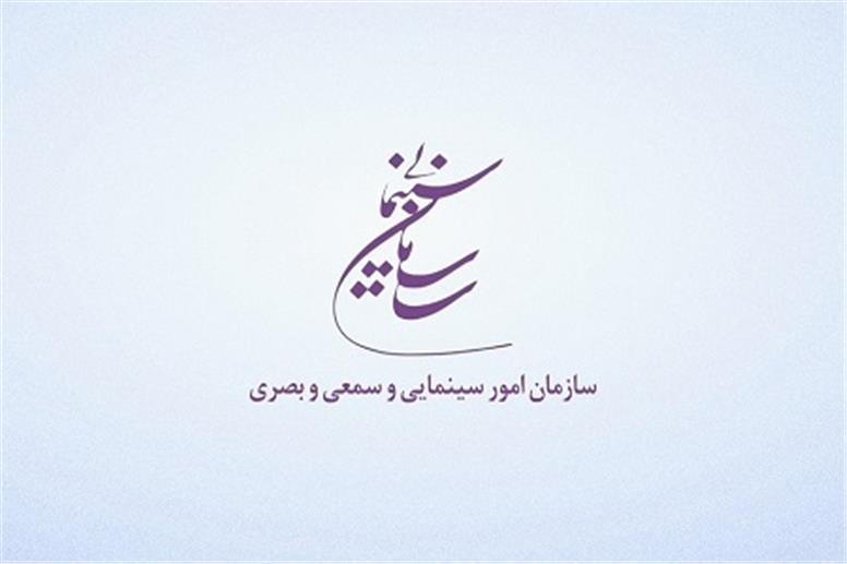 اعلام جزئیات طرح حمایت تابستانه از اکران و سینماها